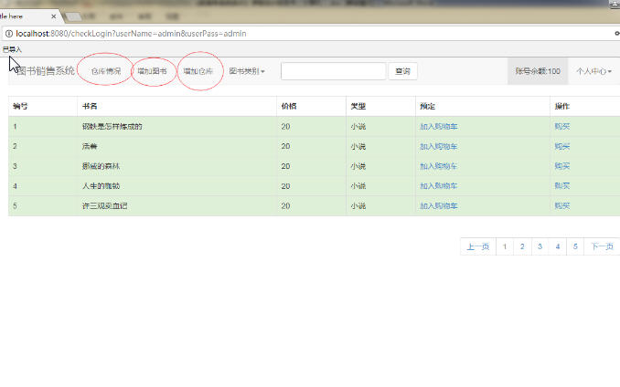 1440-java+mysql springbootСͼϵͳԴ Դ