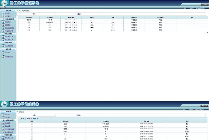 1460-java+mysql struts2+spring+hibernateϵڹѧϵͳԴ Դ+ҵ