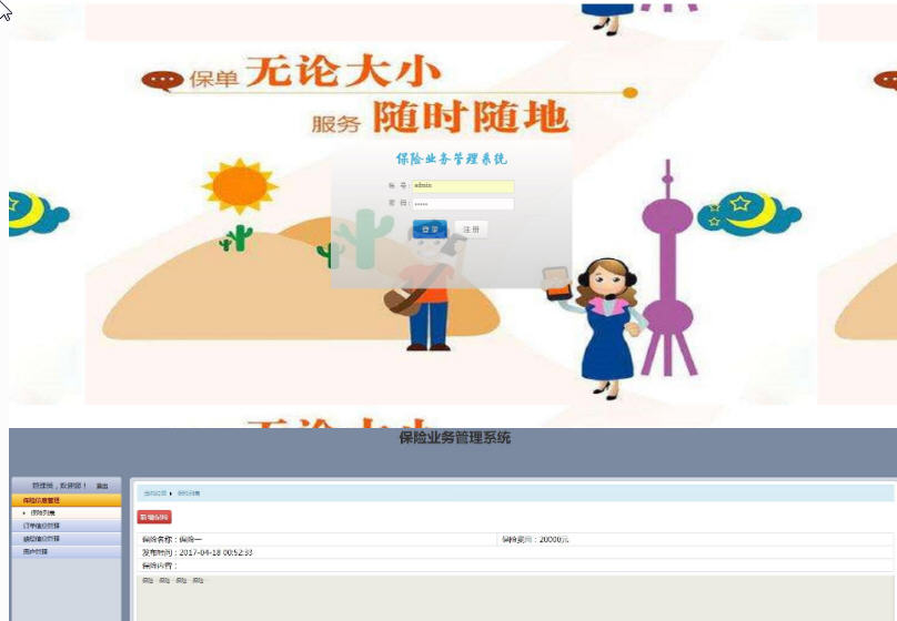 1469-java+mysql struts2+spring+hibernateϵıҵϵͳԴ Դ