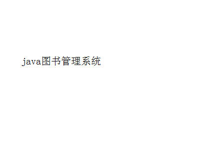 1488-java+mysqlExtjsͼϵͳԴ Դ
