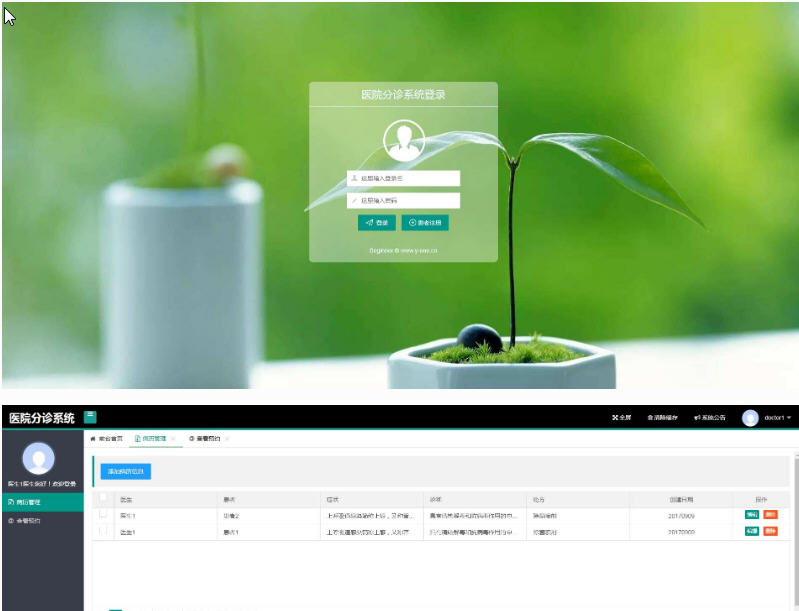 1492-java+mysqlspringMVC+spring+hibernateϵҽԺϵͳԴ Դ