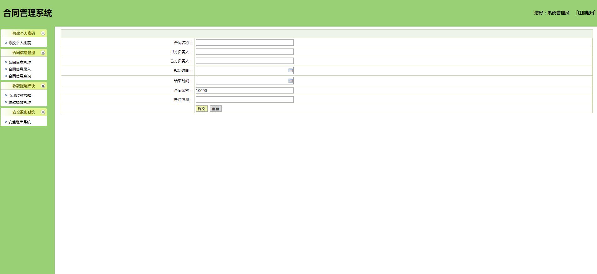 1508-java+sqlserverjavabean+servlet+jspҵͬϵͳԴ Դ