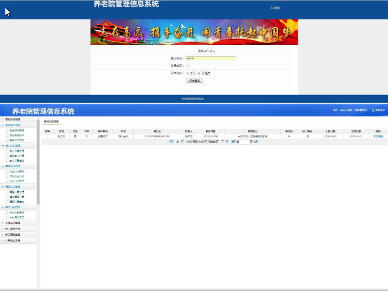1512-java+mysql javabean+servlet+jspԺϢϵͳԴ Դ