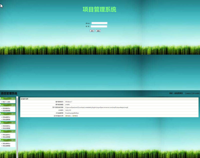 1517-java+mysql javabean+servlet+jspϵĿϵͳԴ Դ