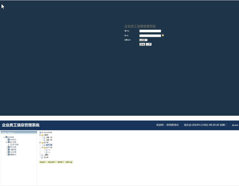 1519-java+mysql javabean+servlet+jspҵԱϢϵͳԴ Դ