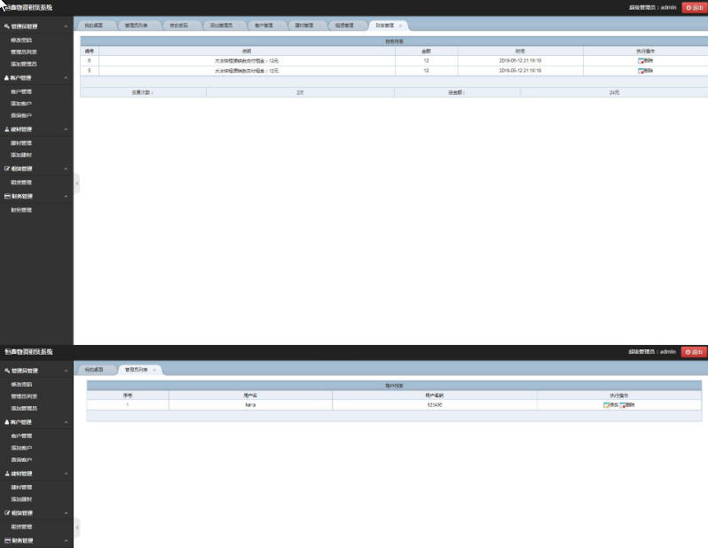 1515-java+mysql javabean+servlet+jspʹϵͳԴ Դ0