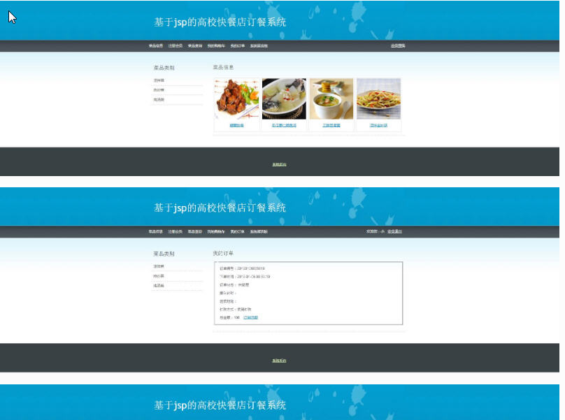 1522-java+mysqlJSPĸУ͵궩ϵͳԴ Դ