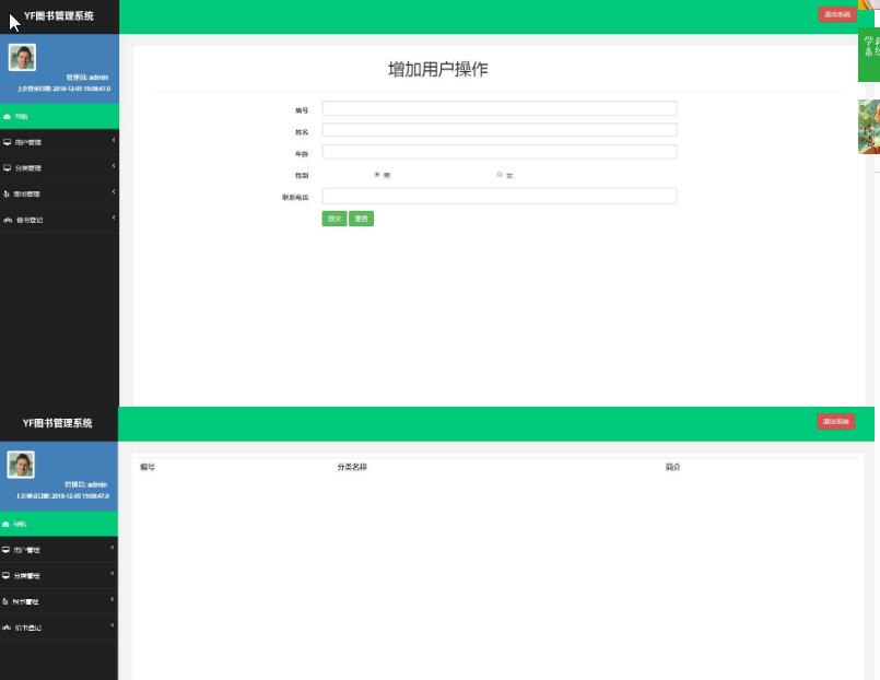 1525-java+mysqlJSP+ServletϵļͼϵͳԴ Դ