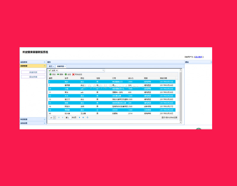 1555-jsp+servlet+ajax+easyuiѧϢϵͳ¼ɾĻ