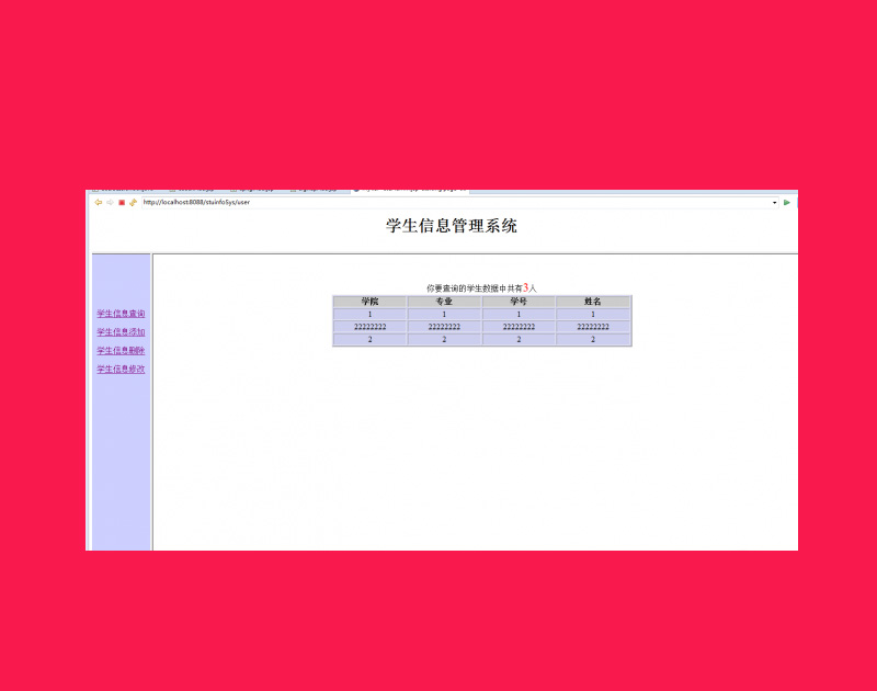 1556-java+mysql jsp SSHܿ򵥵ѧϢ̨ϵͳԴ Դ