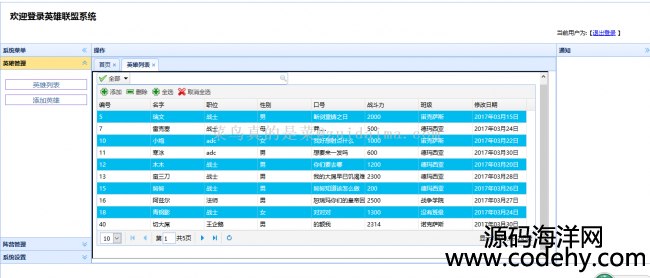 jsp+servlet+ajax+easyuiѧϢϵͳ¼ɾ