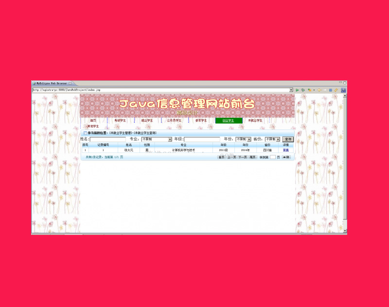 1560-S2SH(spring+struts2+hibernate) javaѧϢվԴ