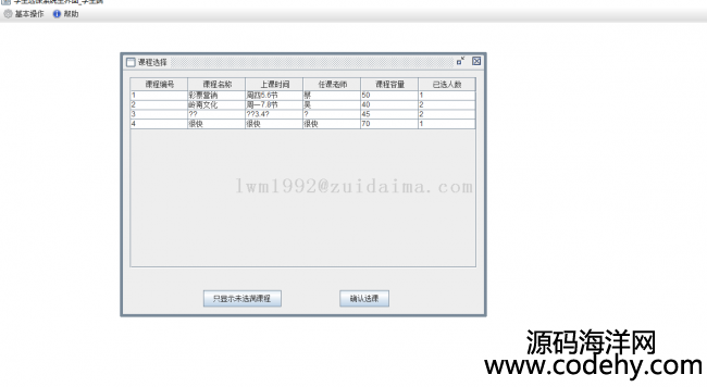 java swingѧѡϵͳ