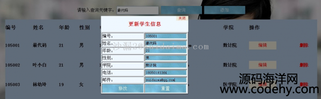 jspѧϢϵͳʵ˻ɾĲĹ
