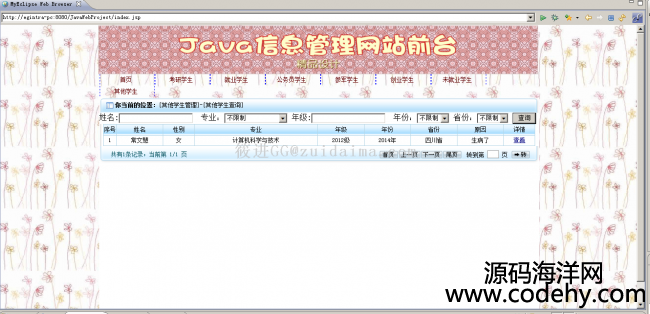 S2SH(spring+struts2+hibernate) javaѧϢվԴ