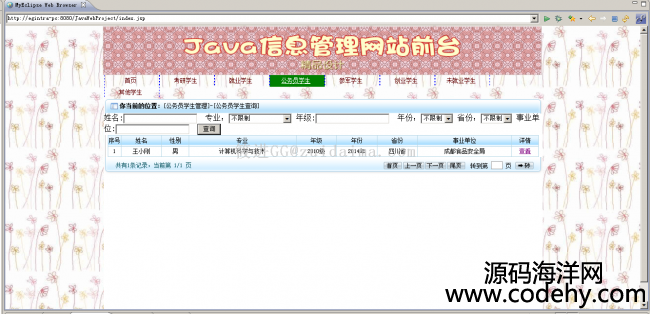 S2SH(spring+struts2+hibernate) javaѧϢվԴ