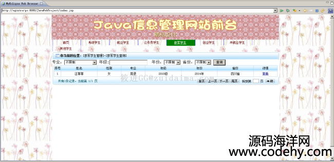 S2SH(spring+struts2+hibernate) javaѧϢվԴ