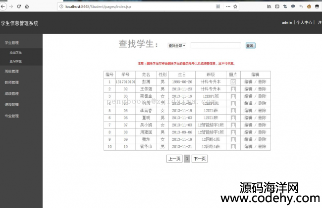 jsp+servlet+jdbcѧϢ̨ϵͳ