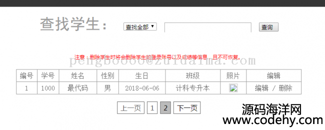 jsp+servlet+jdbcѧϢ̨ϵͳ