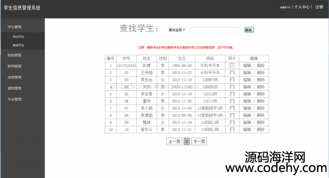 jsp+servlet+jdbcѧϢ̨ϵͳ