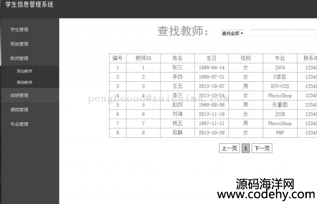 jsp+servlet+jdbcѧϢ̨ϵͳ
