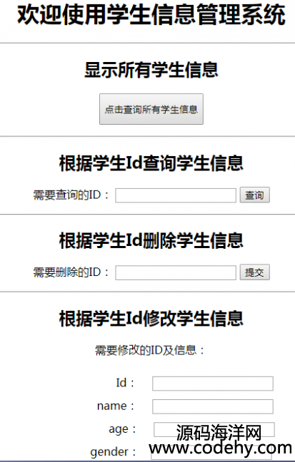 SSM(spring+spring MVC+mybatis)ѧϢ̨ϵͳ,ʵѧɾĲ鹦