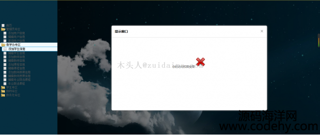 struts+hibernate+ajax+jquery+jsonjava Webѧѡκ̨ϵͳԴ