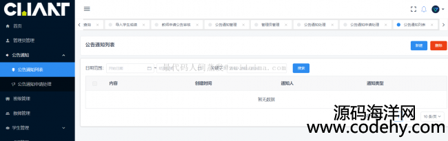 ǰspring+spring mvc+mybatis+vueѧϵͳ̨ϵͳ
