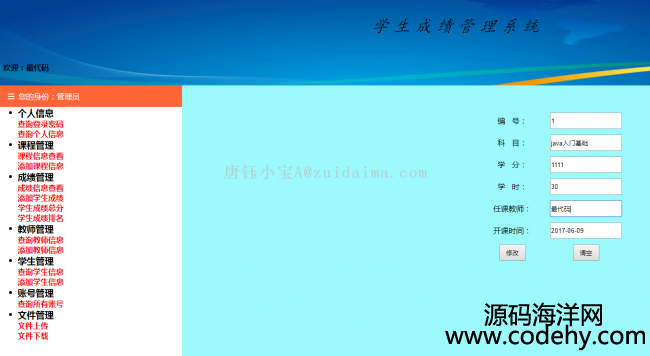 java webѧɼϵͳ,Ϊjavaҵ