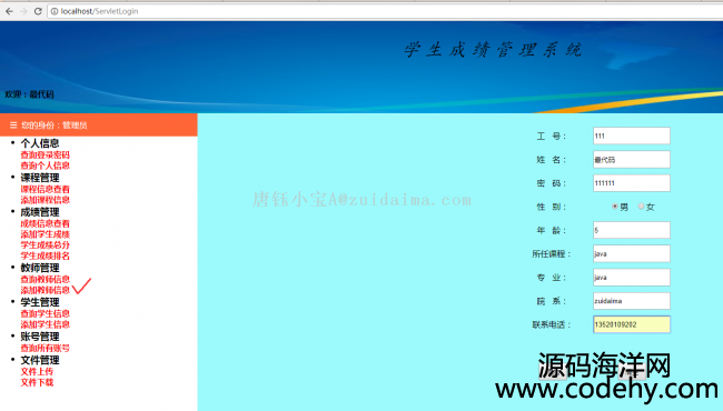 java webѧɼϵͳ,Ϊjavaҵ