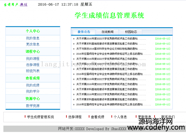 Java Bean+Servlet+jspjava Webѧɼ̨Ϣϵͳ,ʺѧϰ
