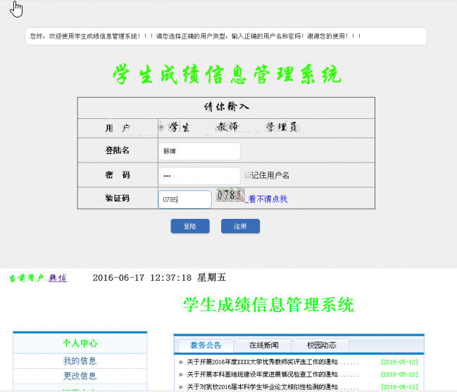 1577-Java Bean+Servlet+jspjava Webѧɼ̨Ϣϵͳ,ʺѧϰSQLserver