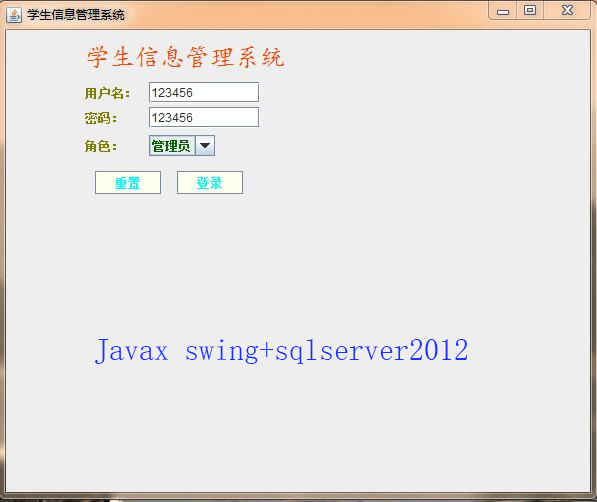 1583-java swingѧϢϵͳԴ,ʺjava swingѧ