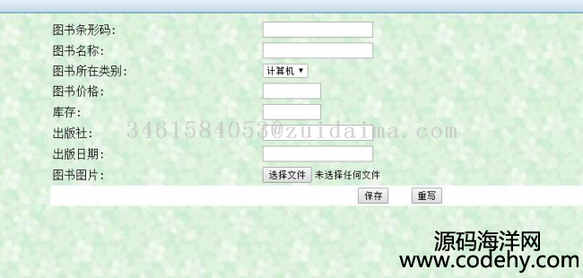 SSMͼݺ̨ϵͳǰ̨