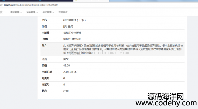 Spring+Spring MVC+Maven+bootstrap+mysql+JdbcTemplateͼݺ̨ϵͳ