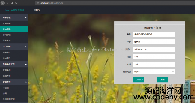 servlet+jdbcʵֵjava webͼݽĹƽ̨
