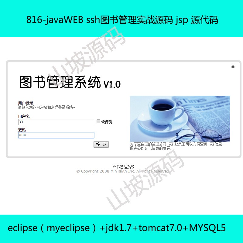 816-javaWEB sshͼʵսԴ jsp Դ