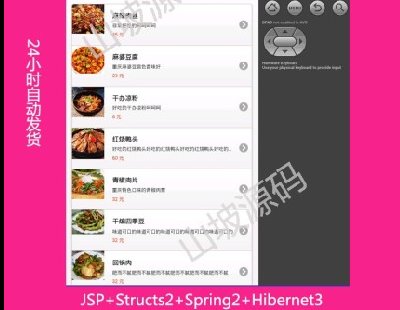 1549-android ֻapp ׿綩ϵͳԴ