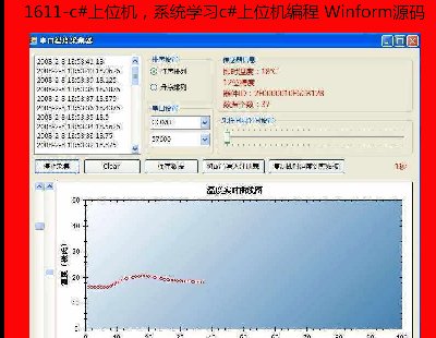1611-c#λϵͳѧϰc#λ WinformԴ루λ+λ+ͼοؼ