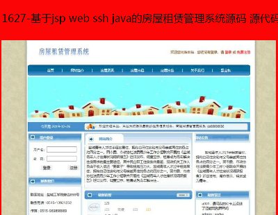 1627-jsp web ssh javaķ޹ϵͳԴ Դ
