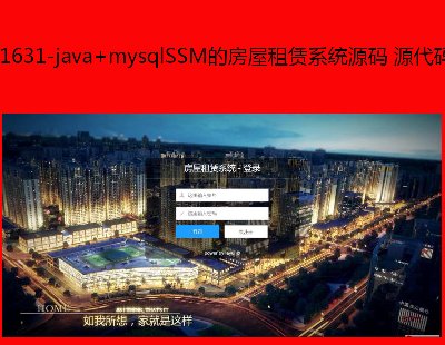1631-java+mysqlSSMķϵͳԴ Դ