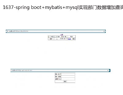 1637-spring boot+mybatis+mysqlʵֲӲѯԴ Դ