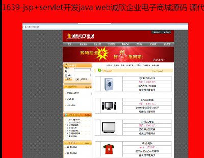1639-jsp+servletjava webҵ̳Դ Դ