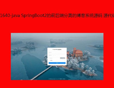 1640-java SpringBoot2ǰ˷ĲϵͳԴ Դ