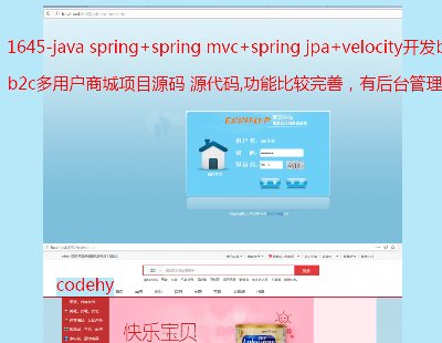 1645-java spring+spring mvc+spring jpa+velocityb2cû̳ĿԴ Դ,ܱȽƣк̨ϵͳ