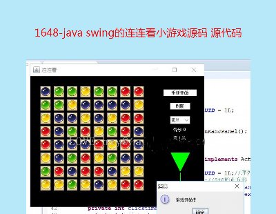 1648-java swingСϷԴ Դ