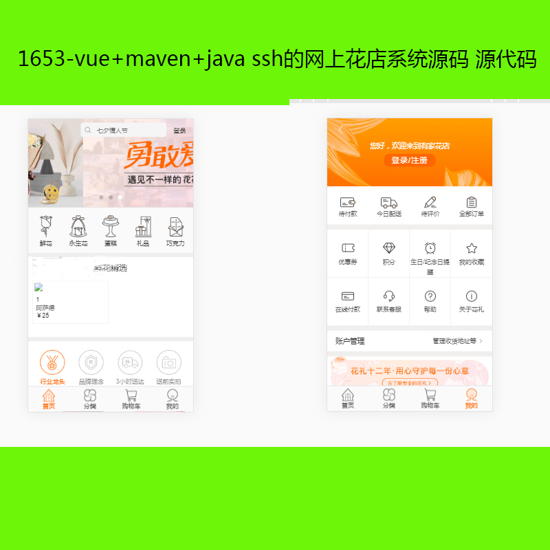 1653-vue+maven+java sshϻϵͳԴ Դ