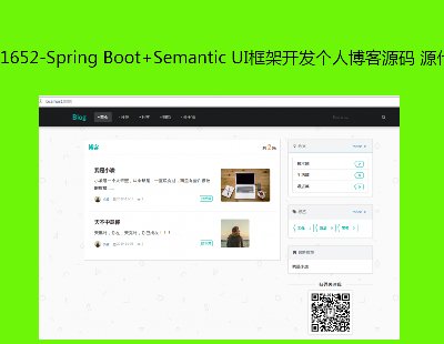 1652-Spring Boot+Semantic UIܿ˲Դ Դ