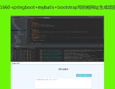 1660-springboot+mybatis+bootstrapдĶַĿԴ Դ