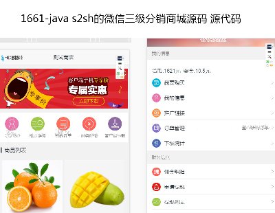 1661-java s2sh΢̳Դ Դ